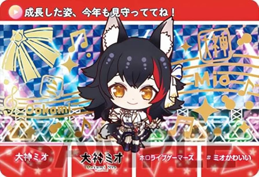 Amazon.co.jp: 【大神ミオ (パラレルカード) 】 カードダス